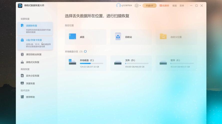 SSH如何删除WDCP回收站文件？-图1