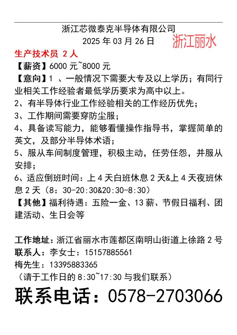 苏州FPGA招聘，薪资待遇如何？-图1