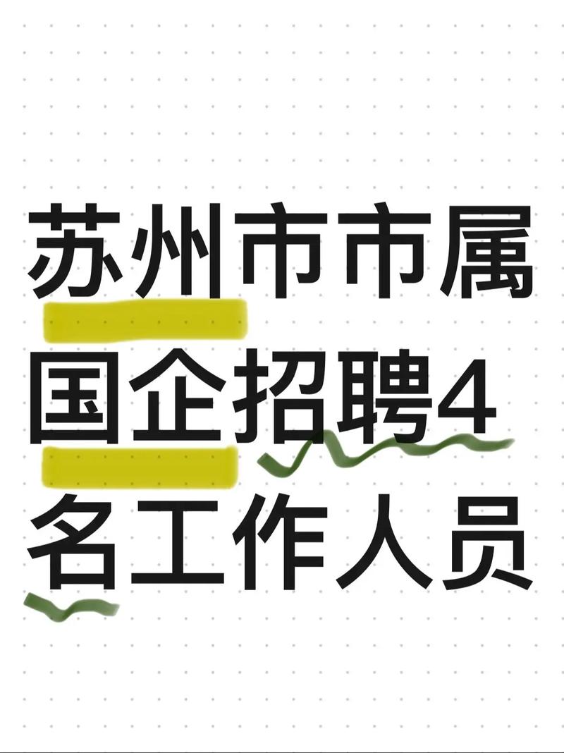 苏州FPGA招聘，薪资待遇如何？-图2