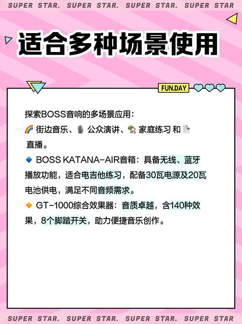 BOOS音箱招聘，是招什么岗位？-图2