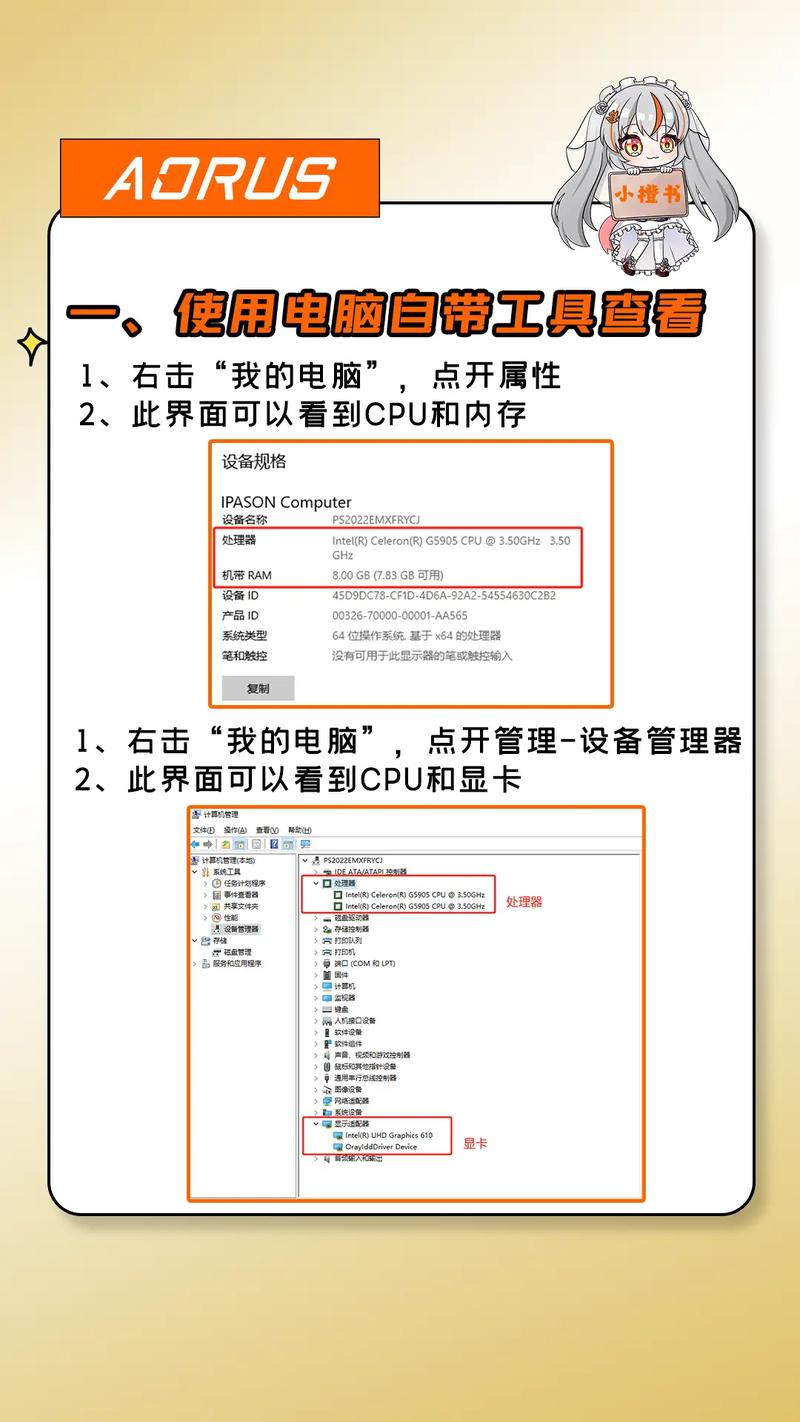 电脑配置命令有哪些？-图3