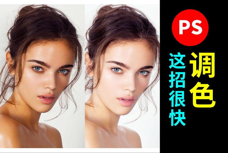 PS如何快速调出通透感皮肤？-图2