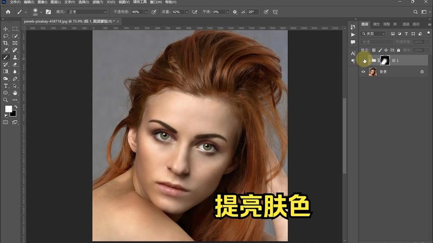 PS如何快速调出通透感皮肤？-图3