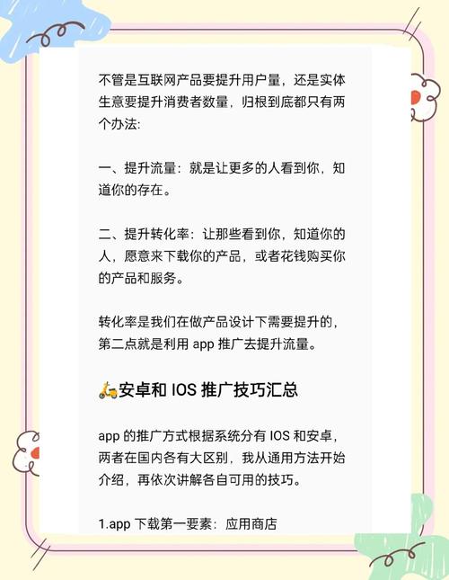 如何有效推广公司app软件获客？-图1