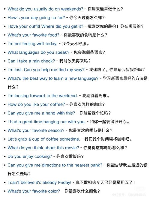 英语幽默打招呼怎么学？-图2
