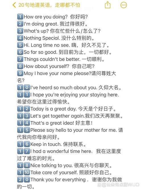 英语幽默打招呼怎么学？-图3