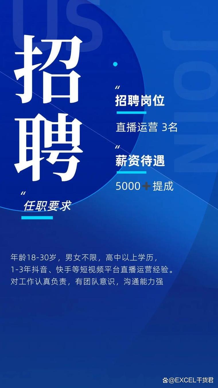 北京语音招聘如何高效开展？-图2