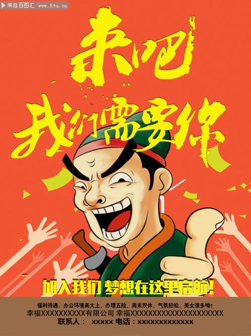 幽默招聘贴，藏着什么求职玄机？-图2