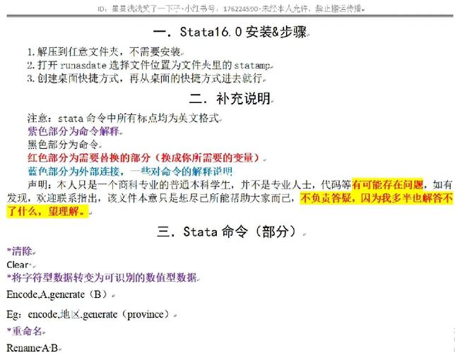 Stata聚类分析命令有哪些？如何用？-图1