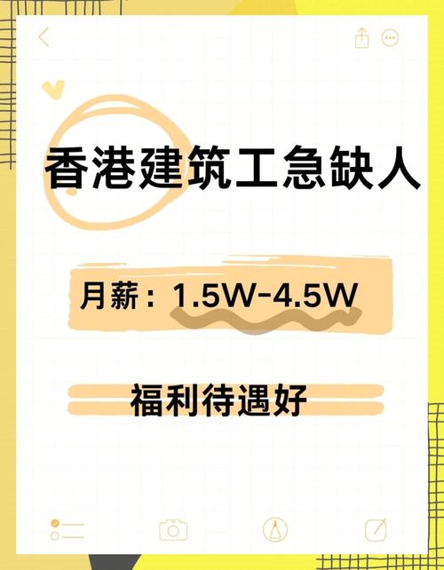 香港瓦工招聘要求有哪些？-图2
