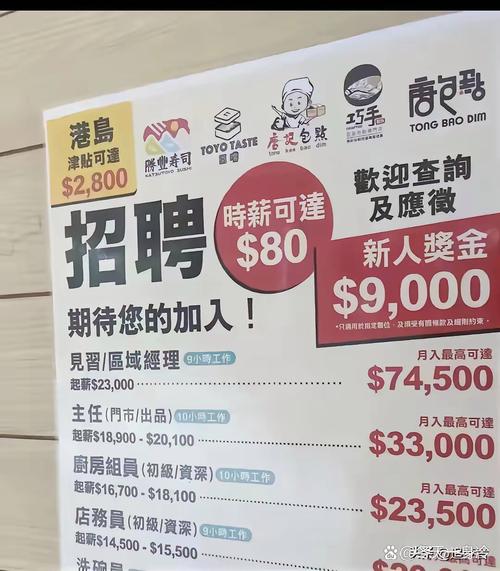 香港瓦工招聘要求有哪些？-图1