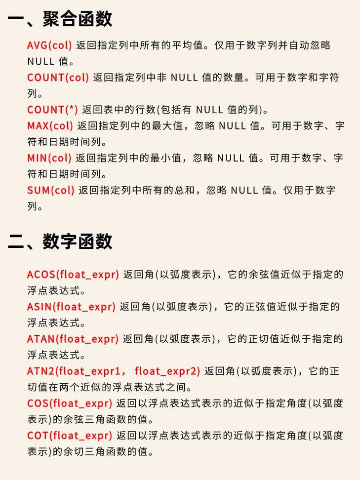 SQL数据定义命令有哪些核心功能？-图1