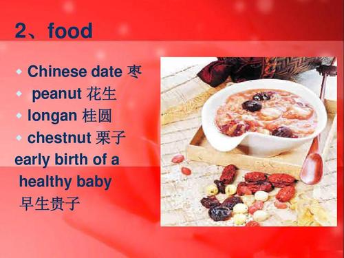 早生贵子英语地道表达是什么？-图2