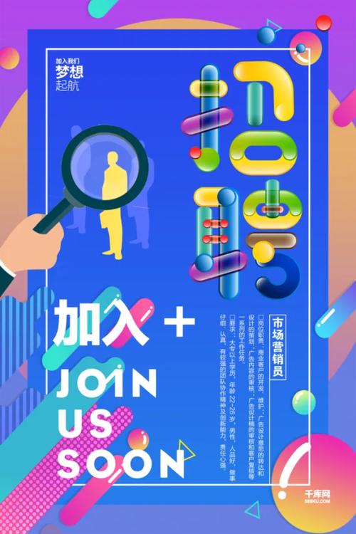 梦想阶梯招聘，找什么岗位？-图3