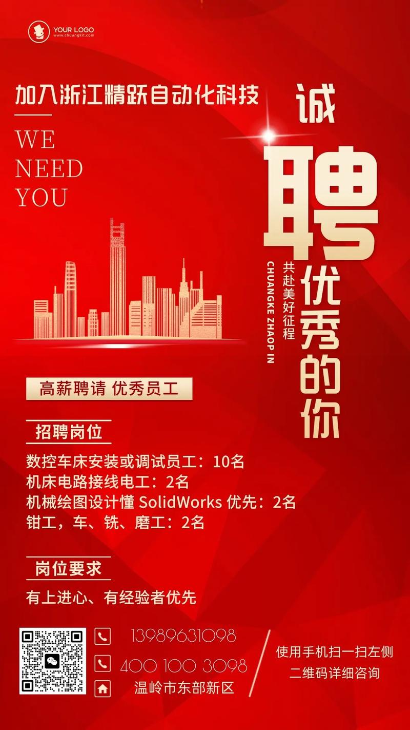 梦想阶梯招聘，找什么岗位？-图1