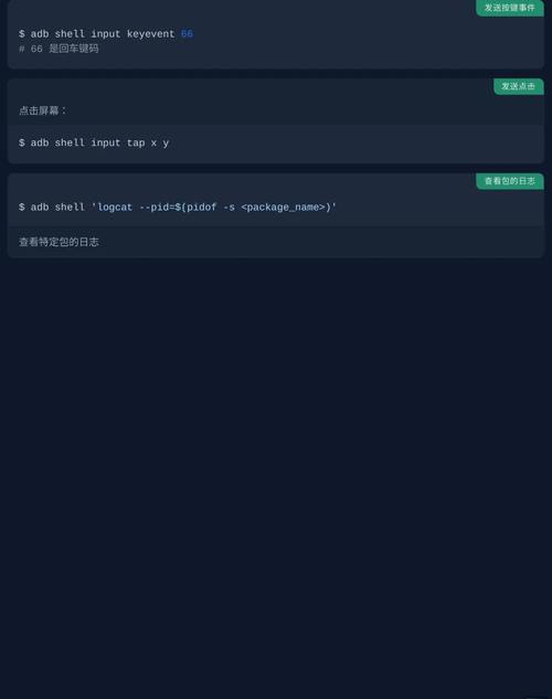 手机adb命令解锁如何操作？-图2