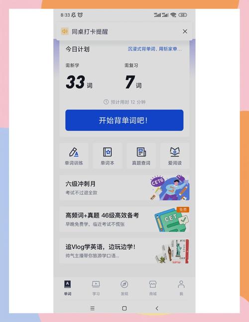 百词斩单元背诵怎么操作？-图3