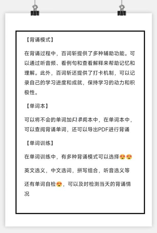 百词斩单元背诵怎么操作？-图1