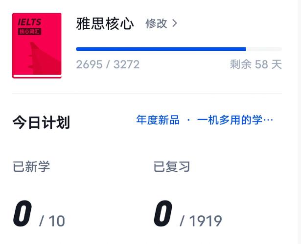 百词斩单元背诵怎么操作？-图2
