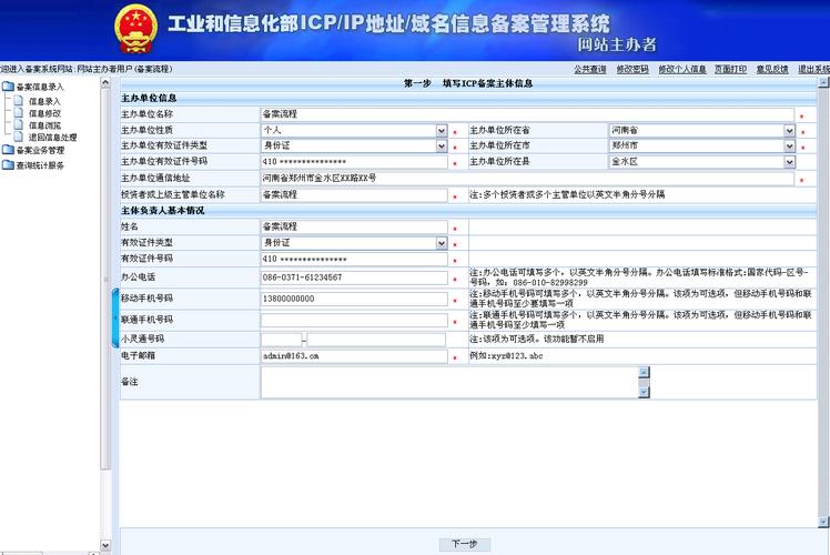 网络备案号怎么查对应公司？-图2