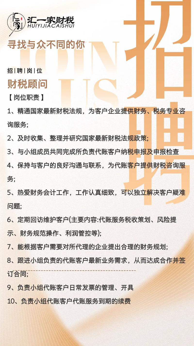 ebs财务招聘，具体要求有哪些？-图2