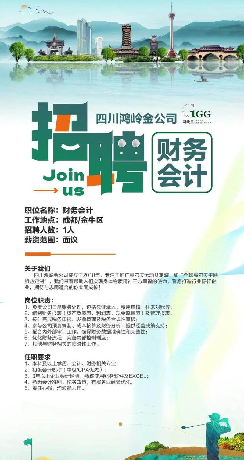 ebs财务招聘，具体要求有哪些？-图1