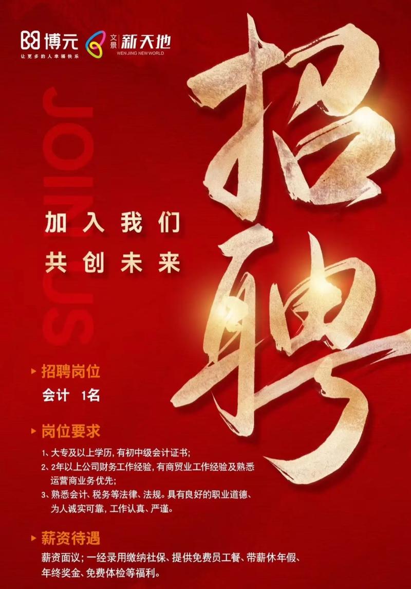 ebs财务招聘，具体要求有哪些？-图3