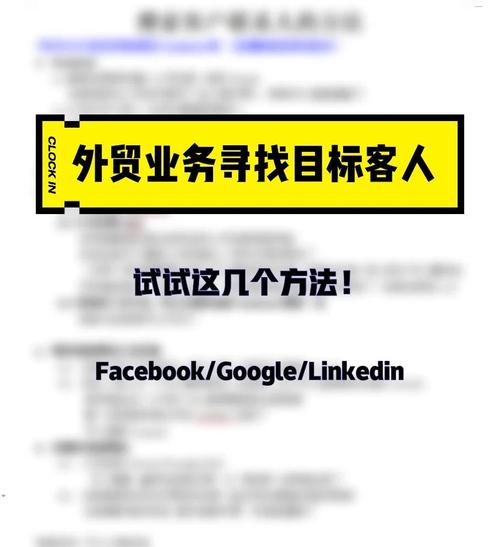 外贸如何用搜索引擎获客？-图3