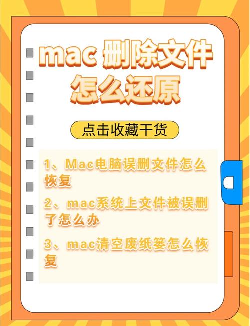 mac命令删除文件怎么操作？-图1