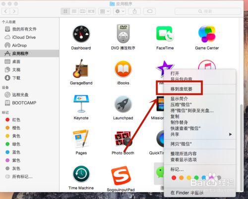 mac命令删除文件怎么操作？-图3