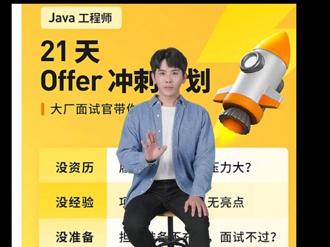 拉勾Java招聘薪资多少？要求高吗？-图2