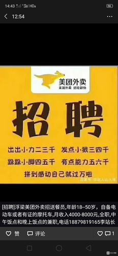 美图北京招聘有何具体岗位要求？-图3