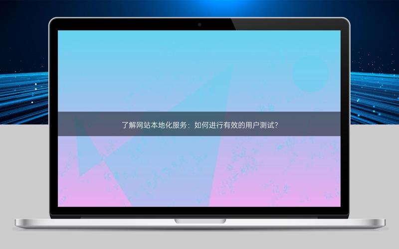 本地网页测试如何高效进行？-图3