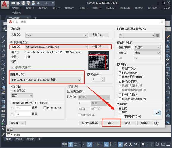 CAD如何快速导出表格?-图1 CAD如何快速导出表格?-图1