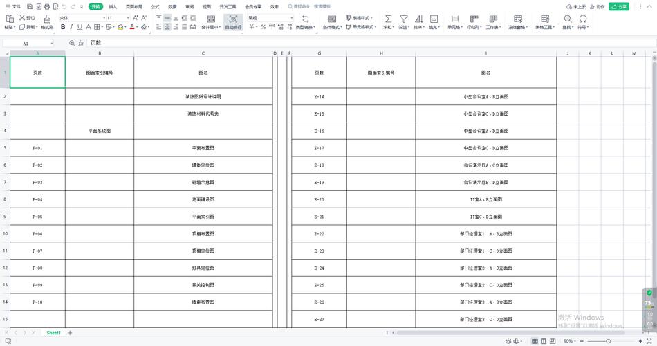 CAD如何快速导出表格?-图2 CAD如何快速导出表格?-图2