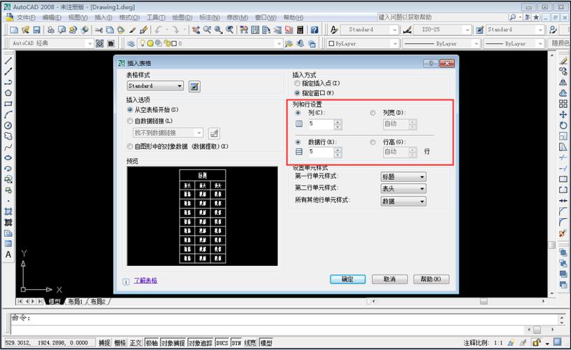 CAD如何快速导出表格?-图3 CAD如何快速导出表格?-图3
