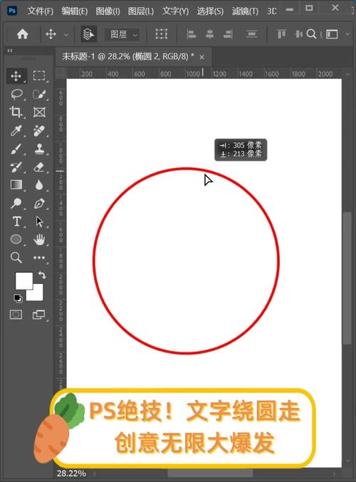 PS做圆形图标视频，步骤是怎样的？-图2