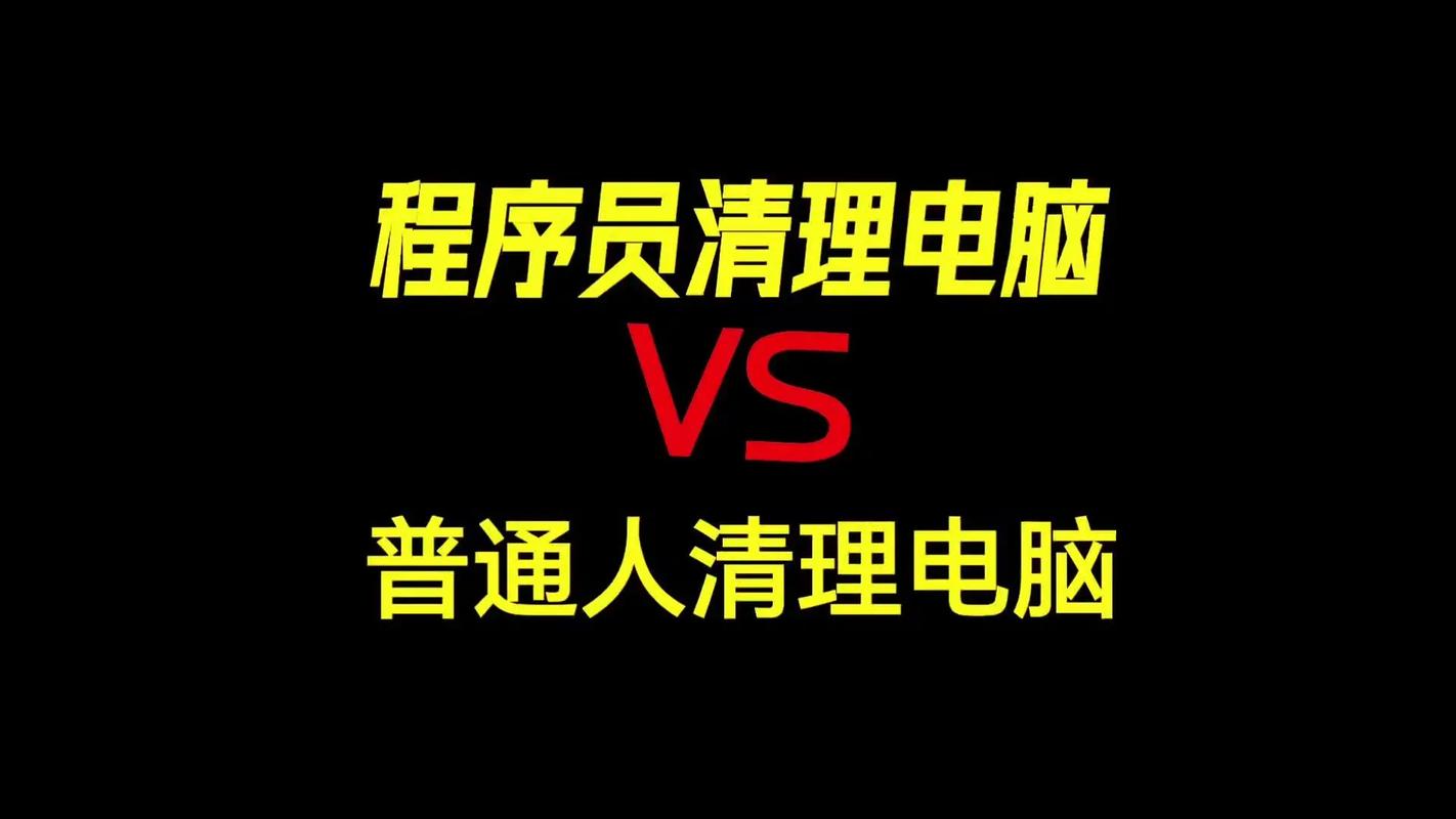 电脑命令清除缓存具体怎么操作？-图3