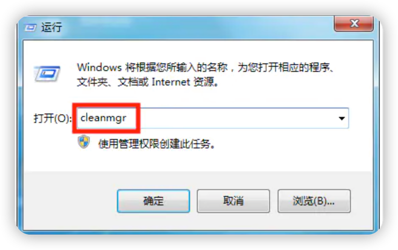 电脑命令清除缓存具体怎么操作？-图1