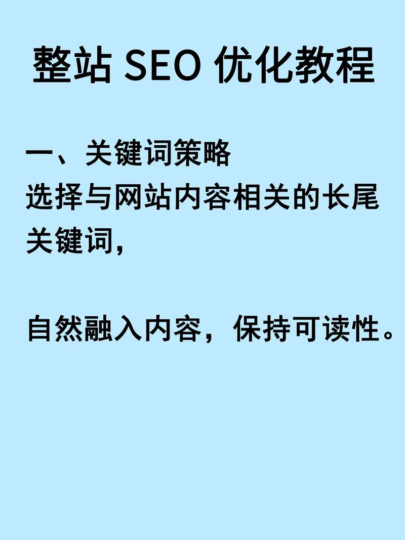 网站关键词修改要注意哪些细节？-图2