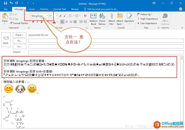 Outlook邮件如何插图片？步骤是什么？-图2