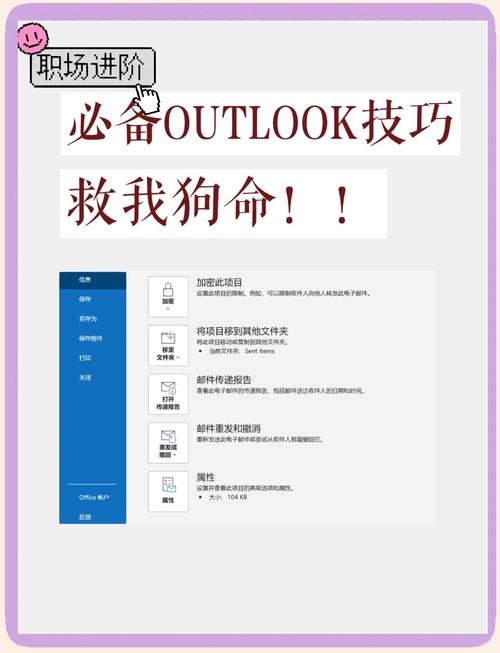 Outlook邮件如何插图片？步骤是什么？-图3