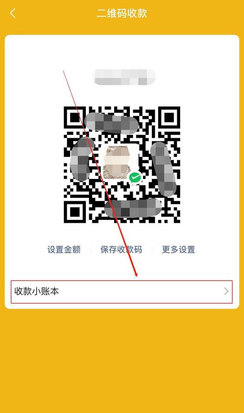 微信分销商城收款方式有哪些？-图3
