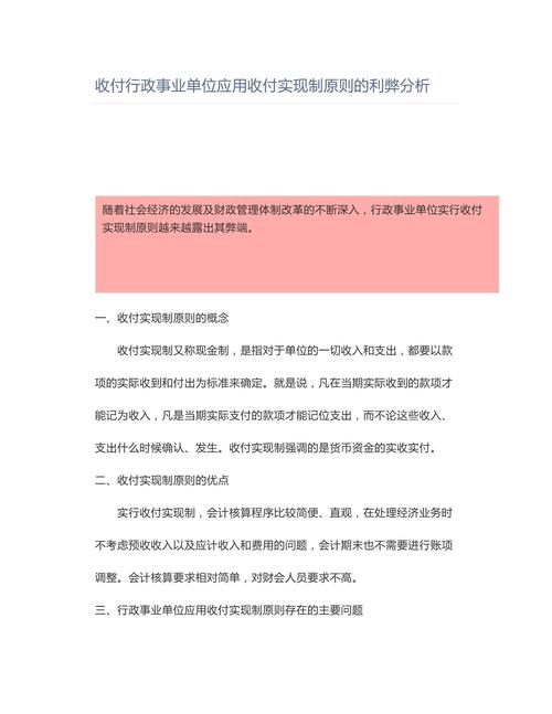 企业如何实现资金早收晚付？-图1