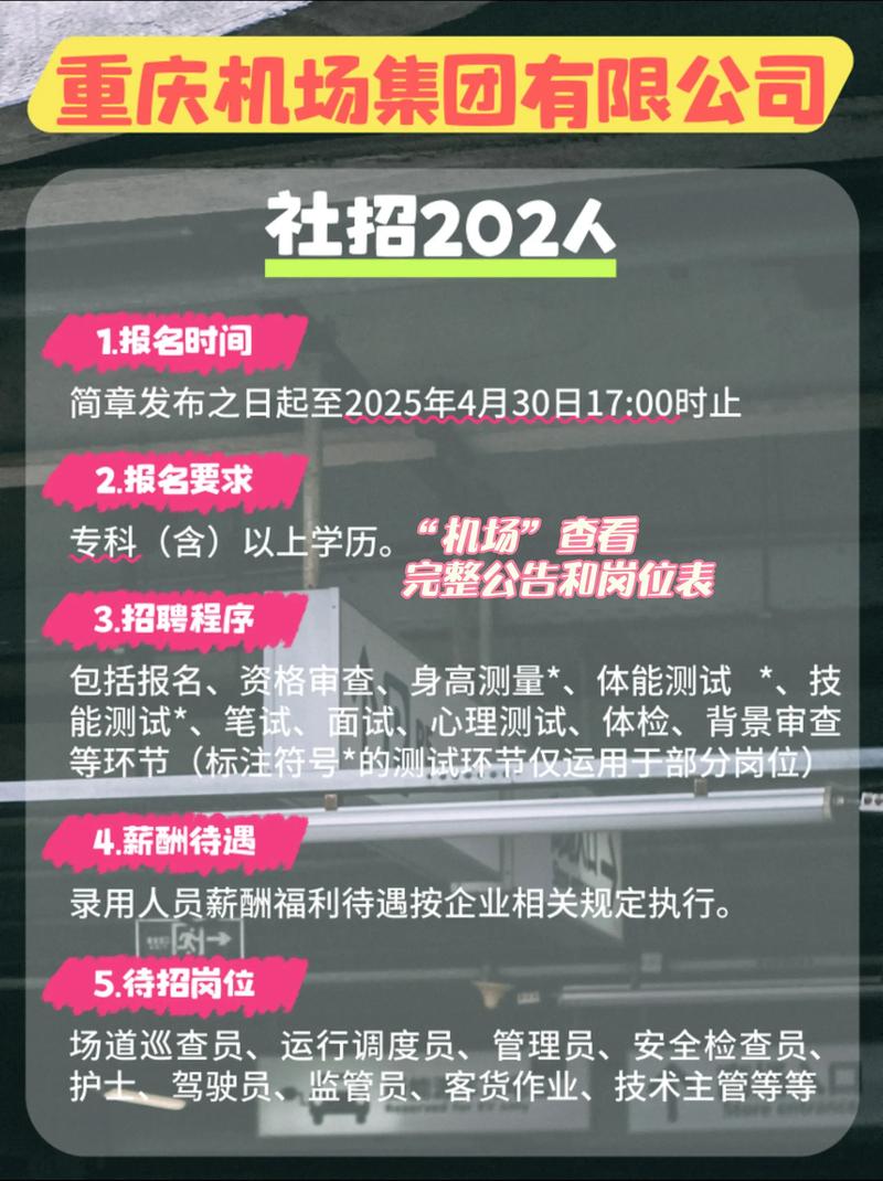 Hollister重庆招聘有哪些岗位？要求如何？-图2