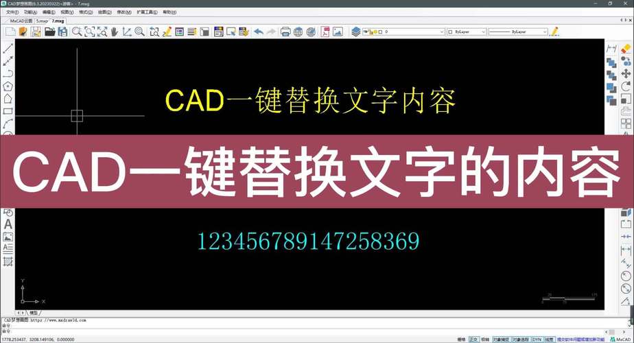 CAD的move命令如何高效移动对象？-图3