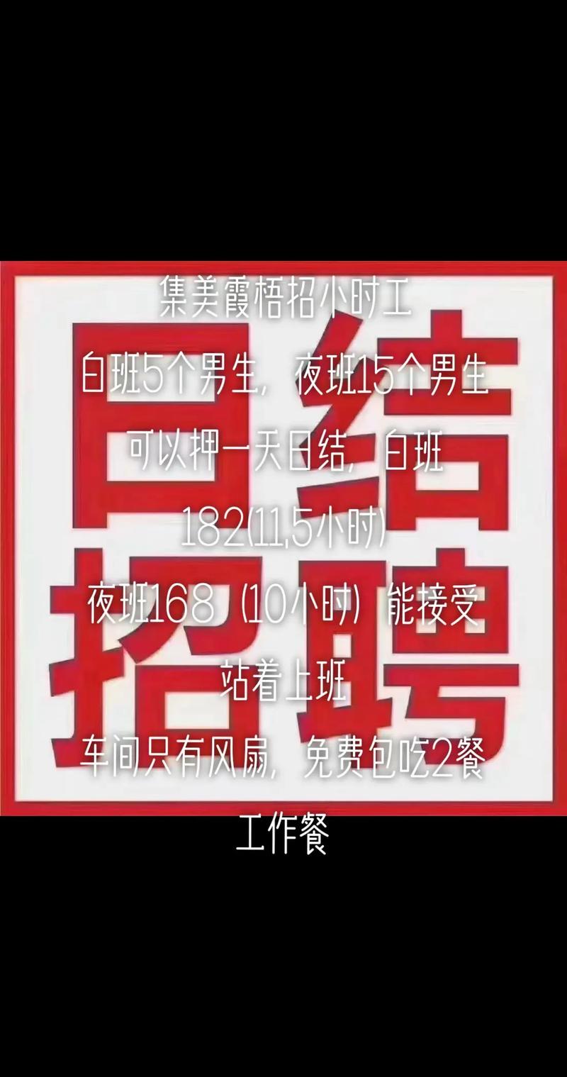 王牌先生招聘，具体要求有哪些？-图1