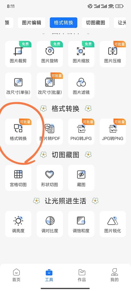 如何高效替换网站图片？-图1
