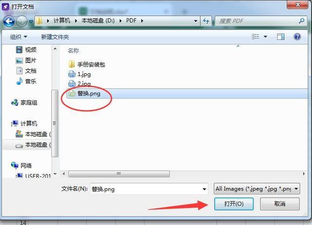 如何高效替换网站图片？-图3