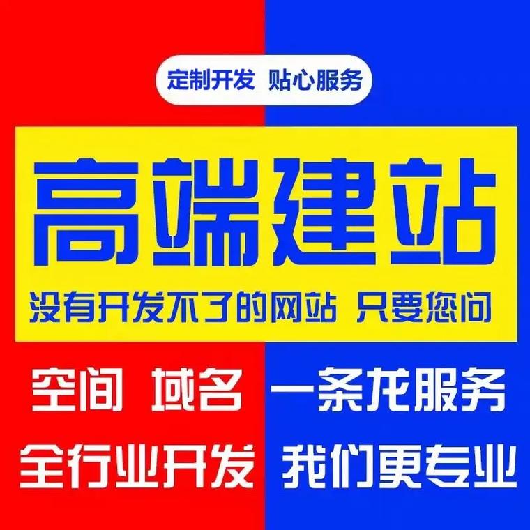 推广网站怎么建?关键步骤有哪些?-图3 推广网站怎么建?关键步骤有哪些?-图3